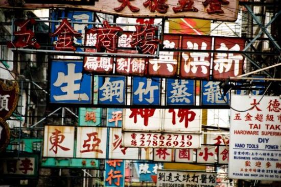 chinese-signage-sham